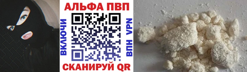 Alfa_PVP СК blacksprut ONION Балабаново