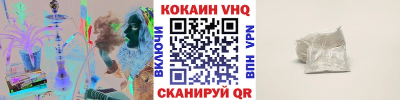 Cocaine VHQ  цены наркотик  Балабаново 