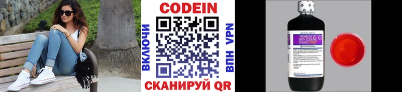 Кодеиновый сироп Lean Purple Drank  купить наркоту  omg зеркало  Балабаново 