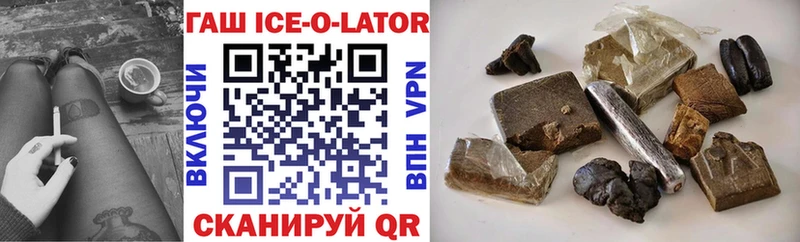 купить наркотики цена  Балабаново  ГАШ Ice-O-Lator 